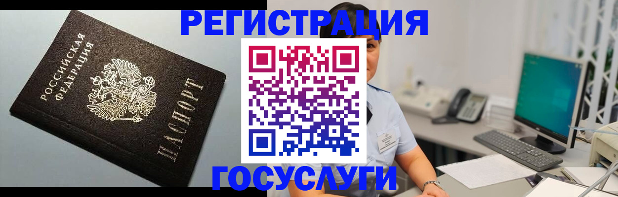 временная регистрация поиск в Луховицах