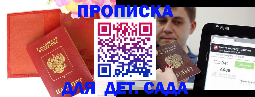 временная регистрация госуслуги в Луховицах