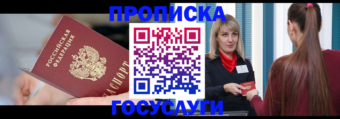 временная регистрация адрес в Луховицах