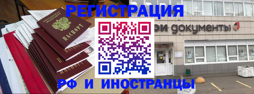 временная регистрация купить в Луховицах
