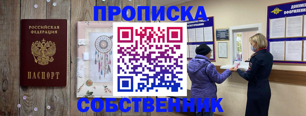 временная регистрация в Луховицах