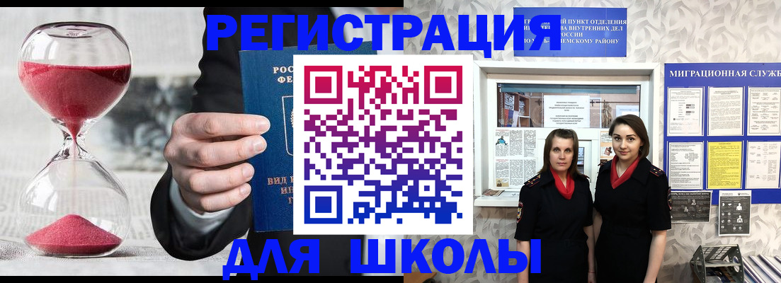 прописка для военкомата в Луховицах