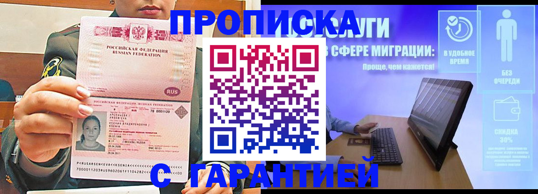 временная регистрация в Луховицах