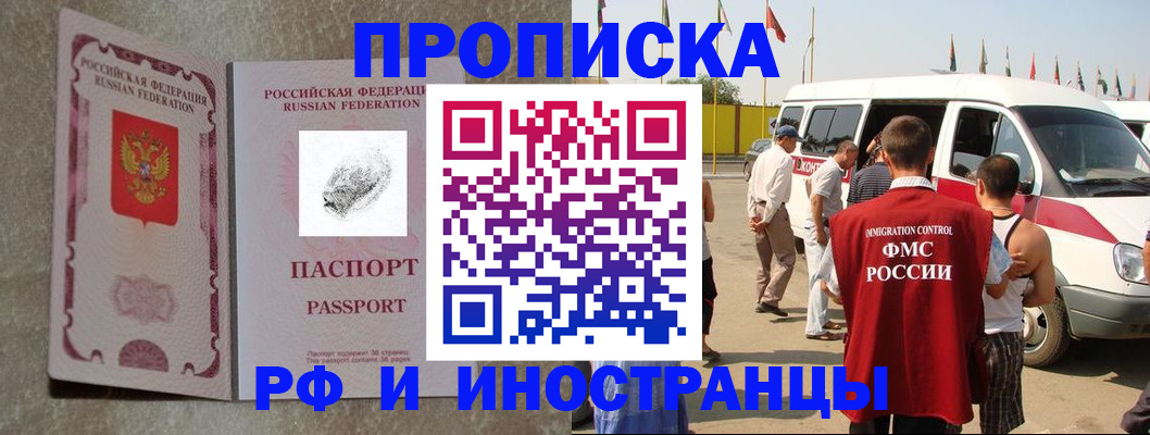 прописка в Луховицах