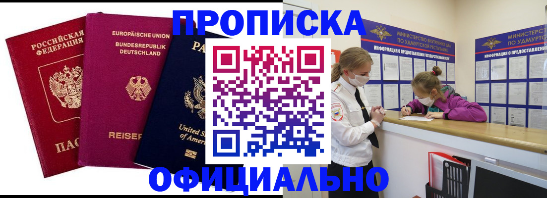временная регистрация 2025 в Луховицах