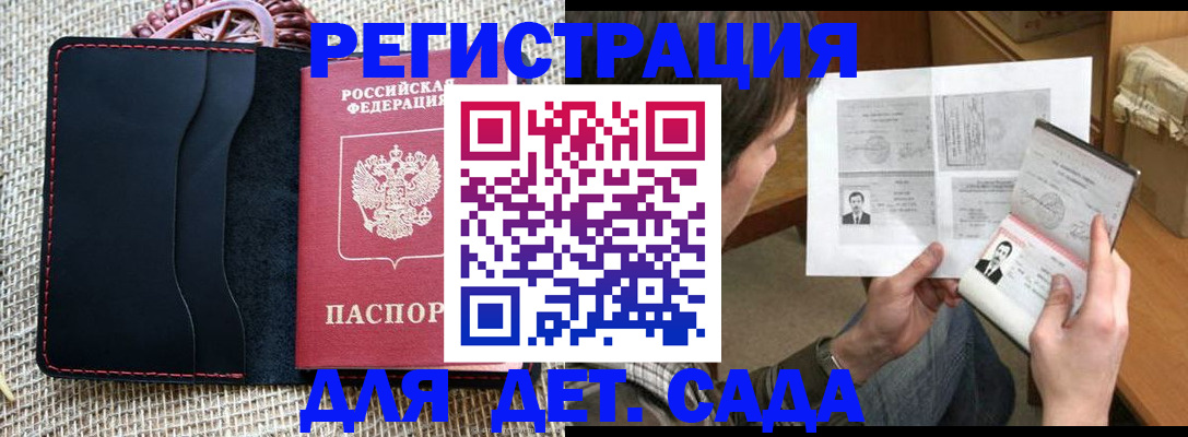 прописка для школы в Луховицах