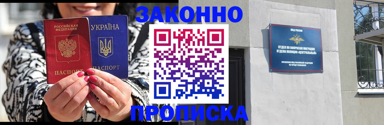 миграционный учет в Луховицах